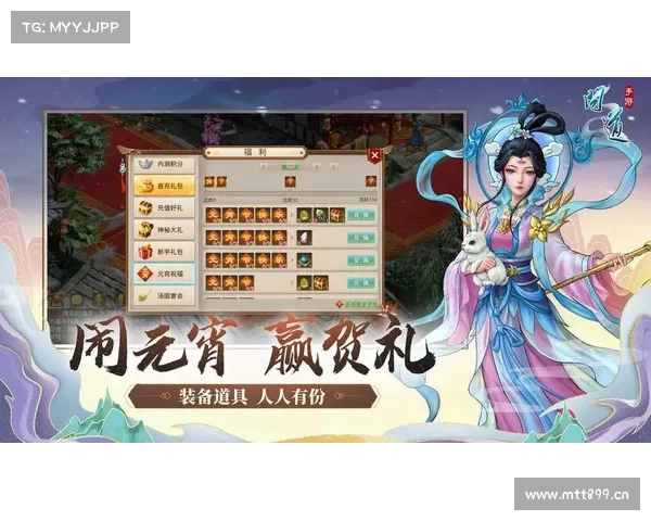 问道手游公告